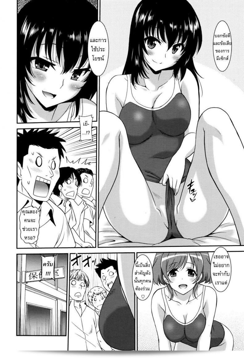 แบล็คเมย์ครูสาว [Otono Natsu] งานทำงานผู้หญิง - ภาค 3 11
