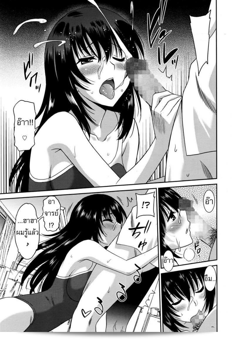 แบล็คเมย์ครูสาว [Otono Natsu] งานทำงานผู้หญิง - ภาค 3 17