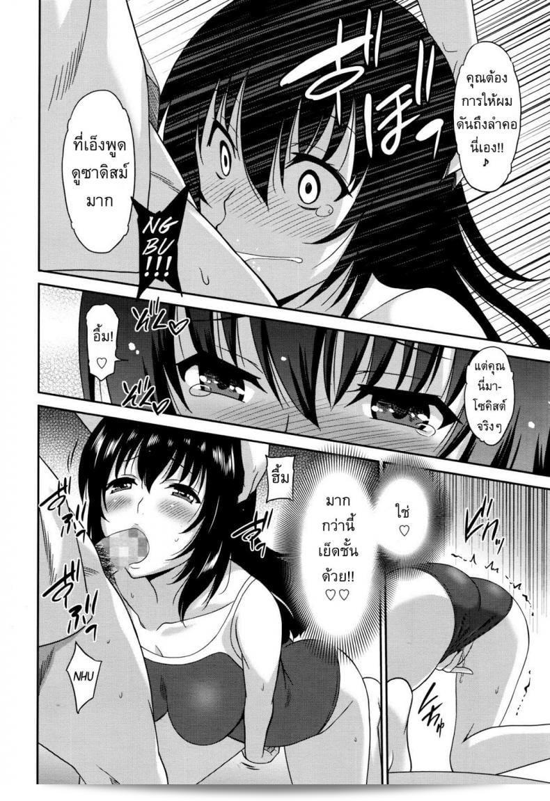 แบล็คเมย์ครูสาว [Otono Natsu] งานทำงานผู้หญิง - ภาค 3 19