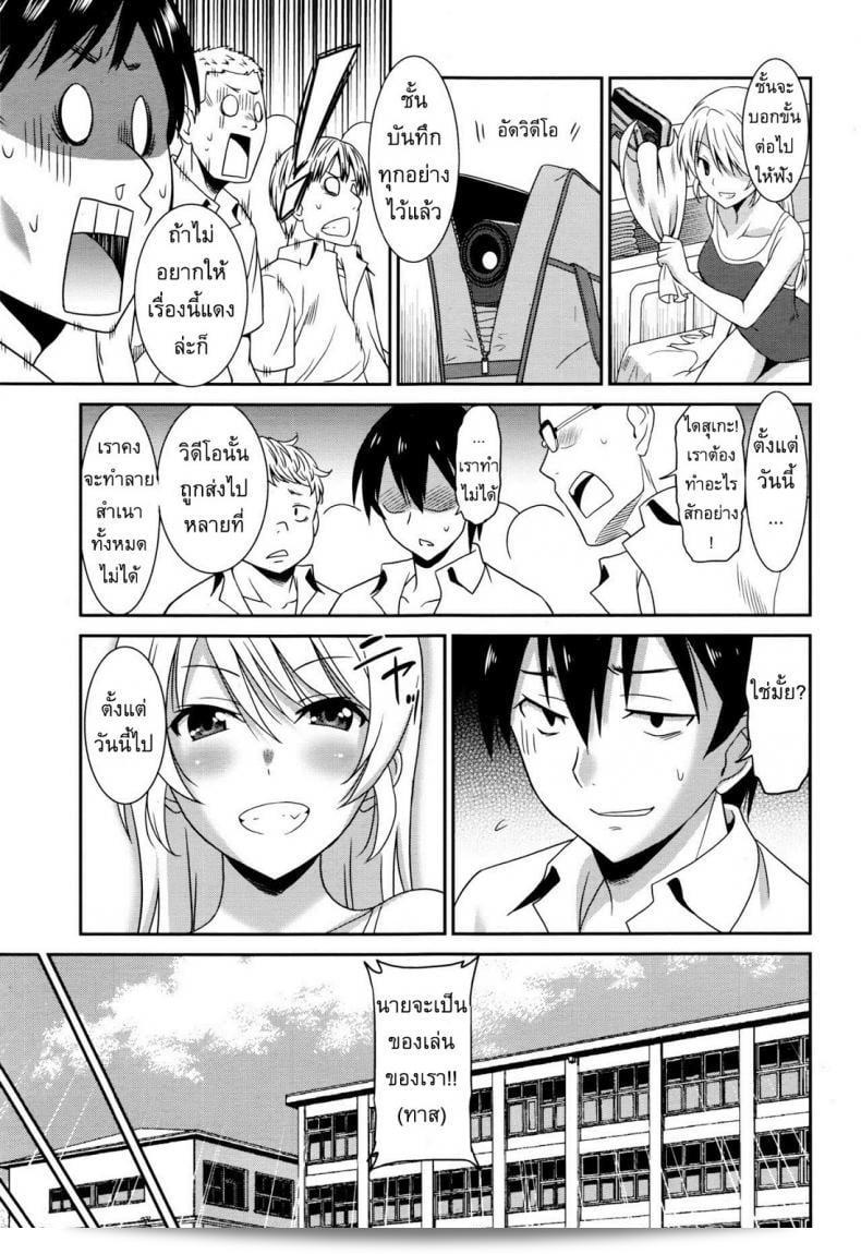 แบล็คเมย์ครูสาว [Otono Natsu] งานทำงานผู้หญิง - ภาค 3 49