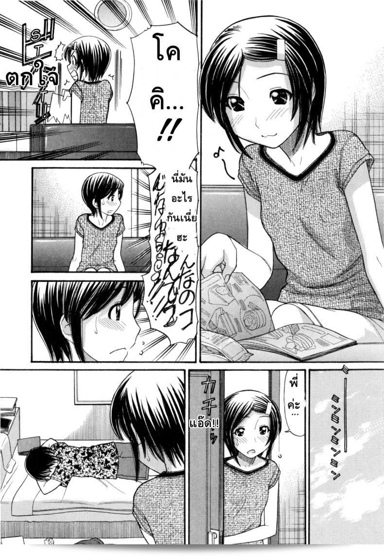หนูรู้สึกคุณต้องหวังการเจรจายในทุกแง่มุม พี่ชาย [Tanaka-Ex] Anipyu! ภาค 6 5