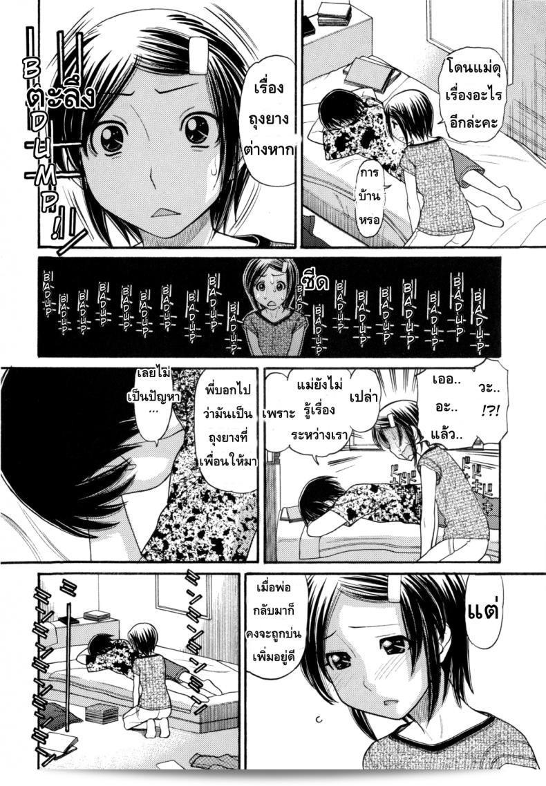 หนูรู้สึกคุณต้องหวังการเจรจายในทุกแง่มุม พี่ชาย [Tanaka-Ex] Anipyu! ภาค 6 7
