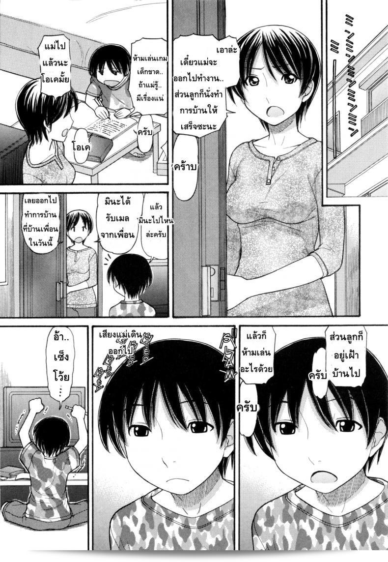หนูรู้สึกคุณต้องหวังการเจรจายในทุกแง่มุม พี่ชาย [Tanaka-Ex] Anipyu! ภาค 6 9