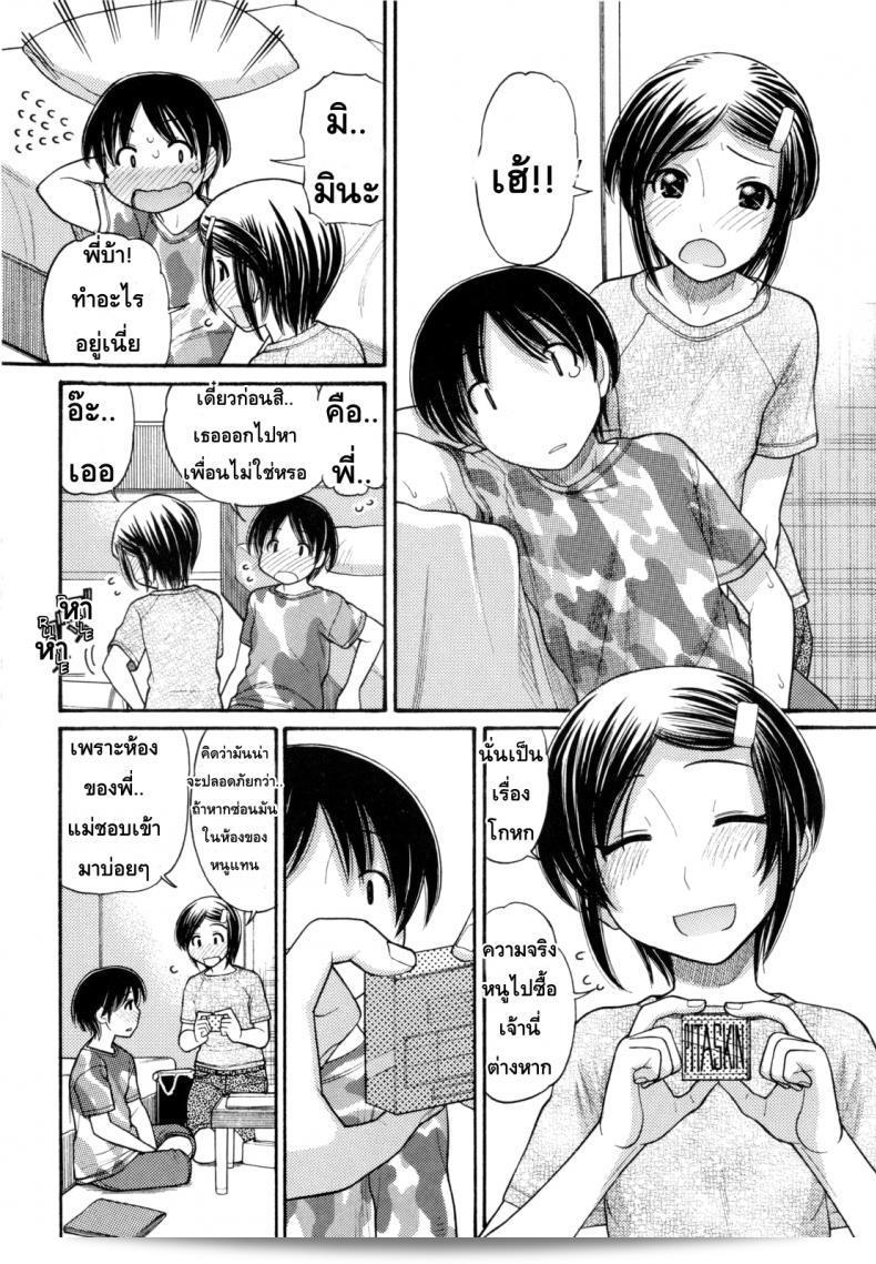 หนูรู้สึกคุณต้องหวังการเจรจายในทุกแง่มุม พี่ชาย [Tanaka-Ex] Anipyu! ภาค 6 15