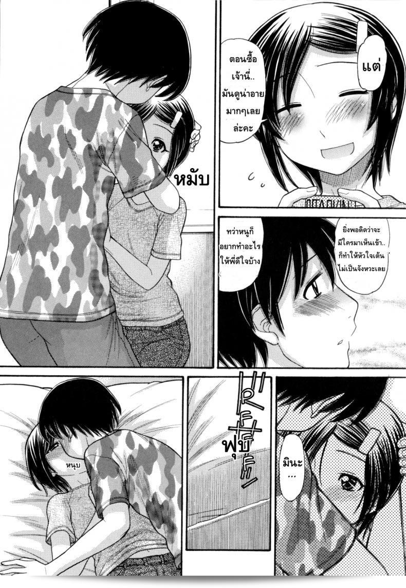 หนูรู้สึกคุณต้องหวังการเจรจายในทุกแง่มุม พี่ชาย [Tanaka-Ex] Anipyu! ภาค 6 17