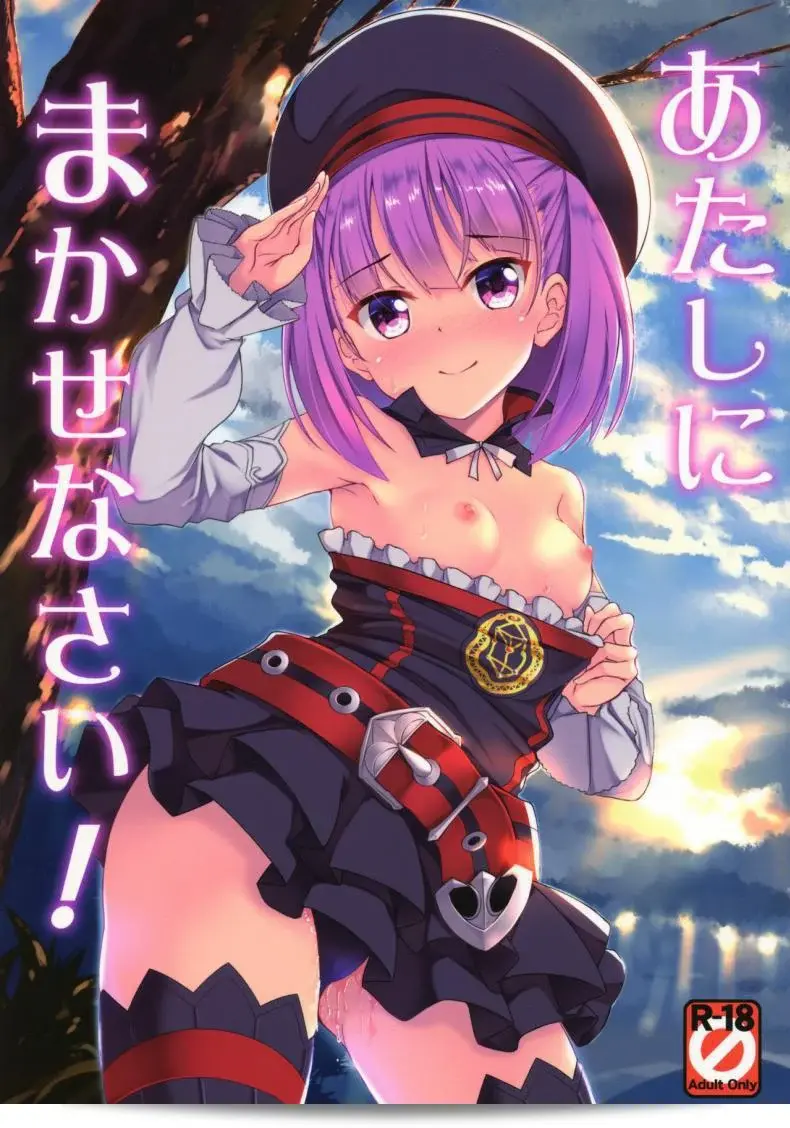 ขอให้เอเลน่าเป็นตัวละครหลักของ "Hitsujibane Shinobu: อย่าทำให้ฉันต้องร้องไห้!" ในเกม Fate Grand Order ค่ะ