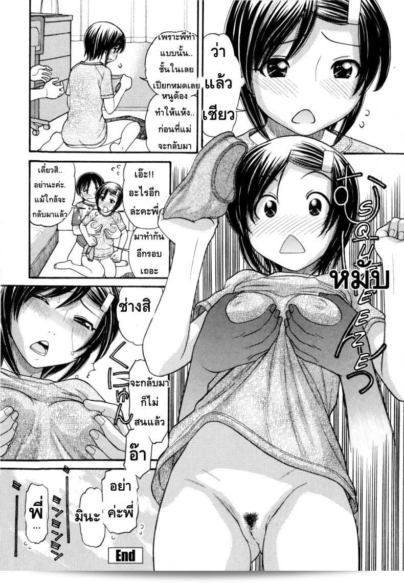 หนูรู้สึกคุณต้องหวังการเจรจายในทุกแง่มุม พี่ชาย [Tanaka-Ex] Anipyu! ภาค 6 35