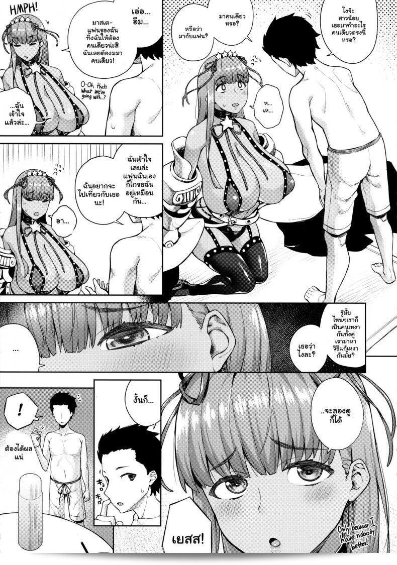 โปรดอย่าทิ้งฉันไว้เลยนะคะ มาสเตอร์! (C95) [Kinqhassin (Koayako)] ที่ชายหาดแสนมหัศจรรย์ (Fate Grand Order) [ภาษาอังกฤษ] [BanjoFuzz] 7