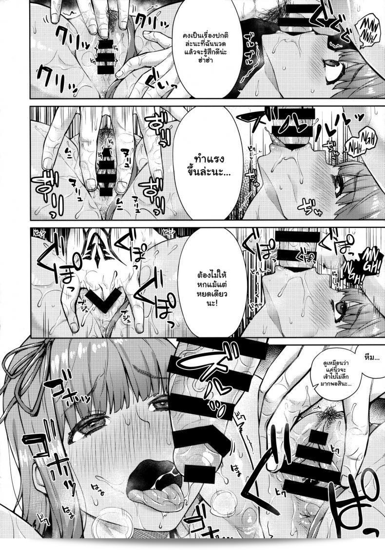 โปรดอย่าทิ้งฉันไว้เลยนะคะ มาสเตอร์! (C95) [Kinqhassin (Koayako)] ที่ชายหาดแสนมหัศจรรย์ (Fate Grand Order) [ภาษาอังกฤษ] [BanjoFuzz] 21