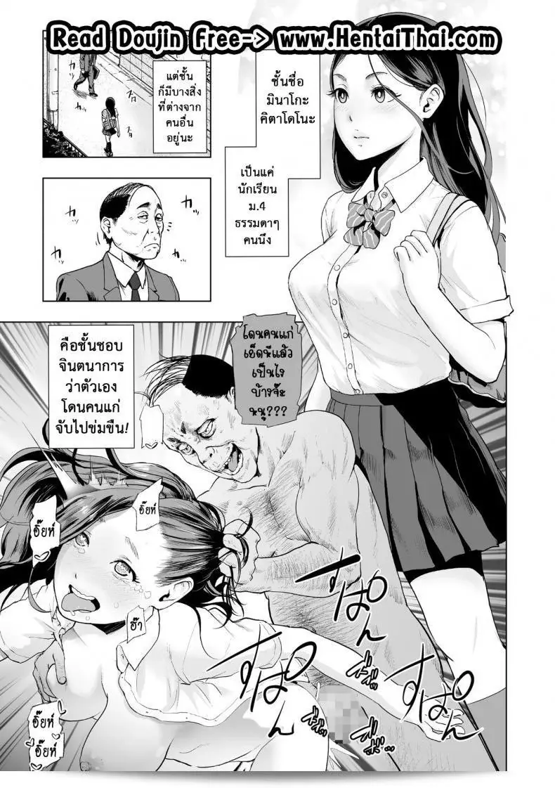 ตำนานของผู้ช่วยชีวิตในยุคใหม่ "Hokutono Genko"