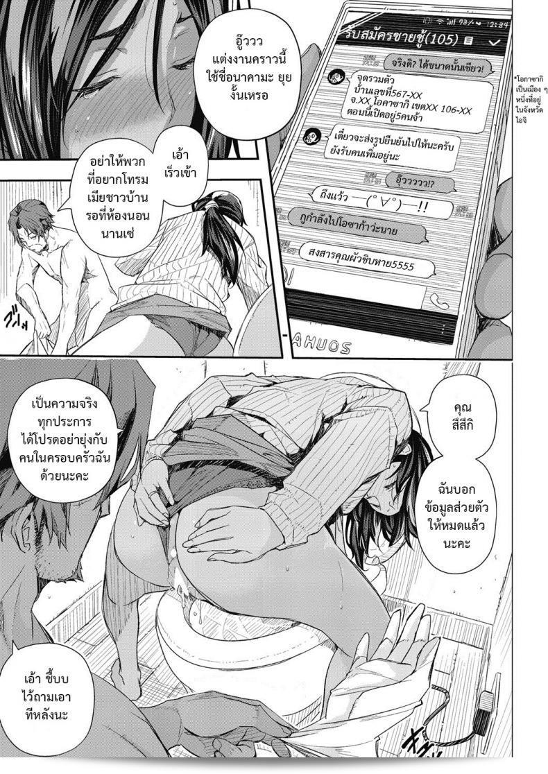 บุคคลHết, Nhà hạnh phúc [aino chie] Ký ức từ lưng ภาค 1 3