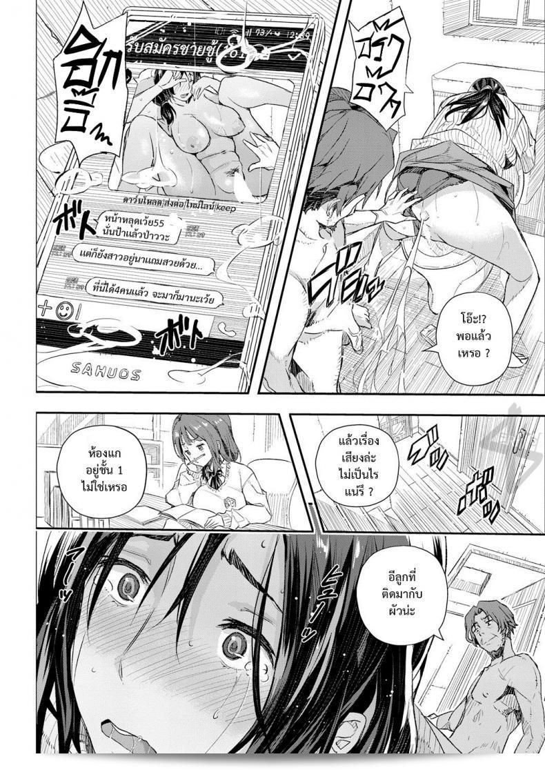 บุคคลHết, Nhà hạnh phúc [aino chie] Ký ức từ lưng ภาค 1 9