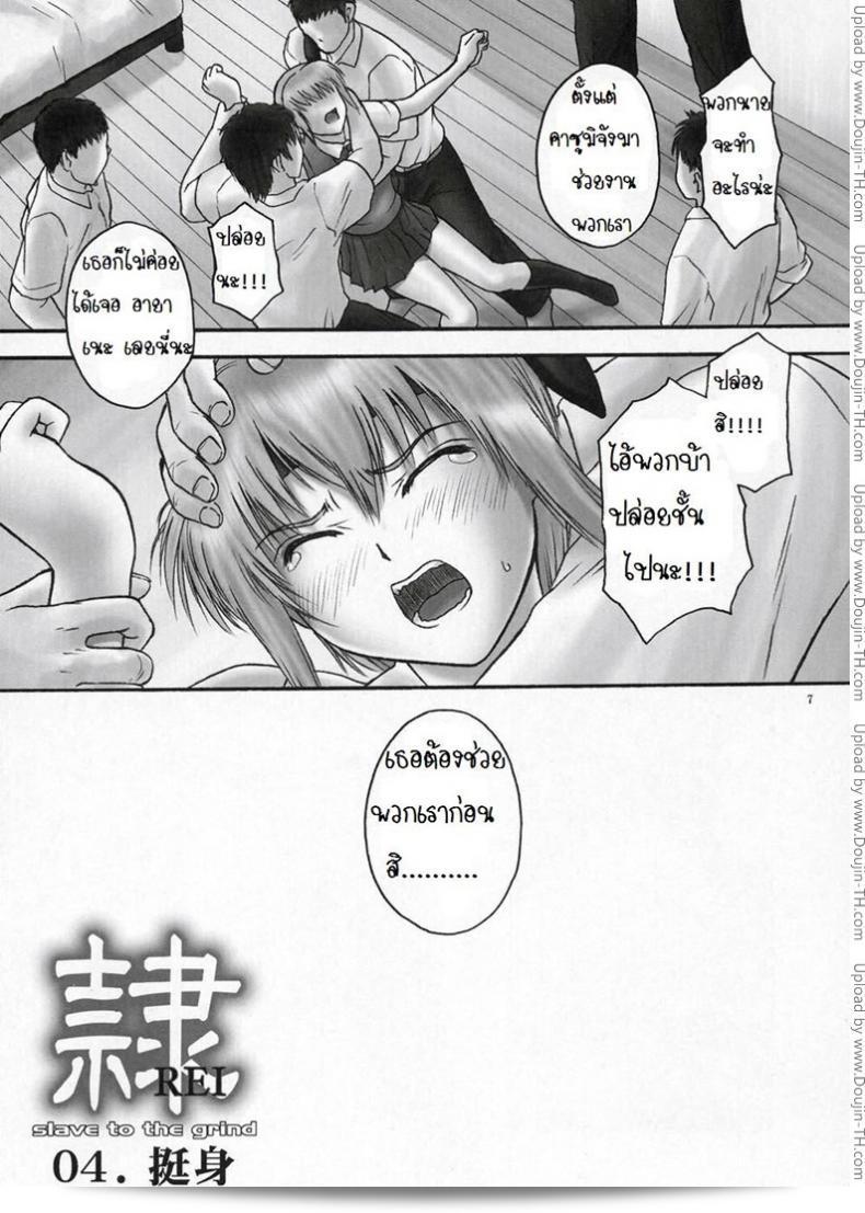 เพลง "Slave to the Grind" ของ Hellabunna เป็นภาคที่ 3 11
