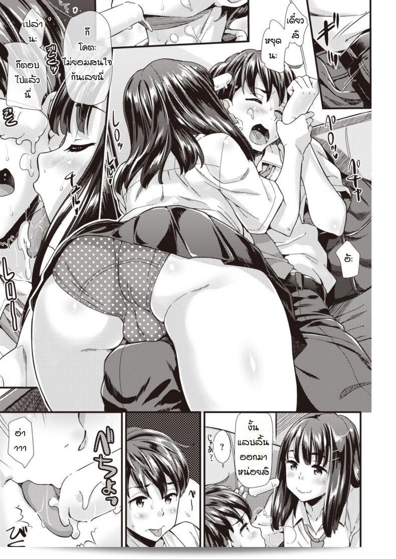 แอบมานาบุ ชีวิตของน้ำนม 5