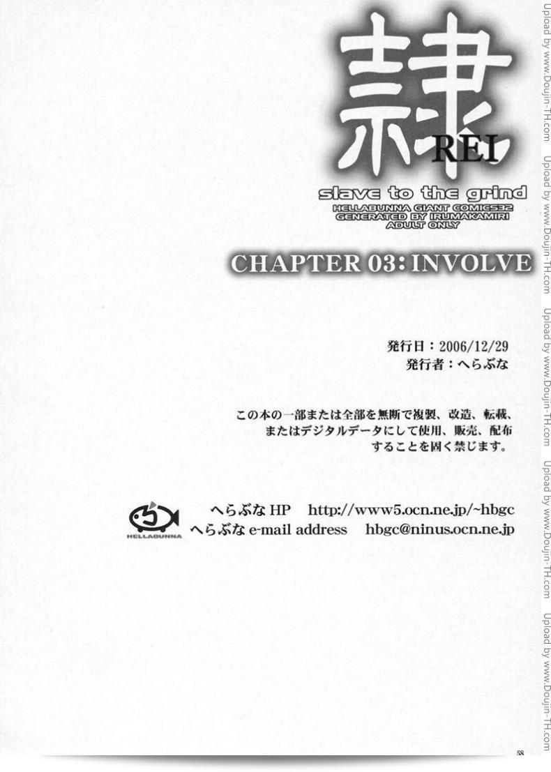 เพลง "Slave to the Grind" ของ Hellabunna เป็นภาคที่ 3 113
