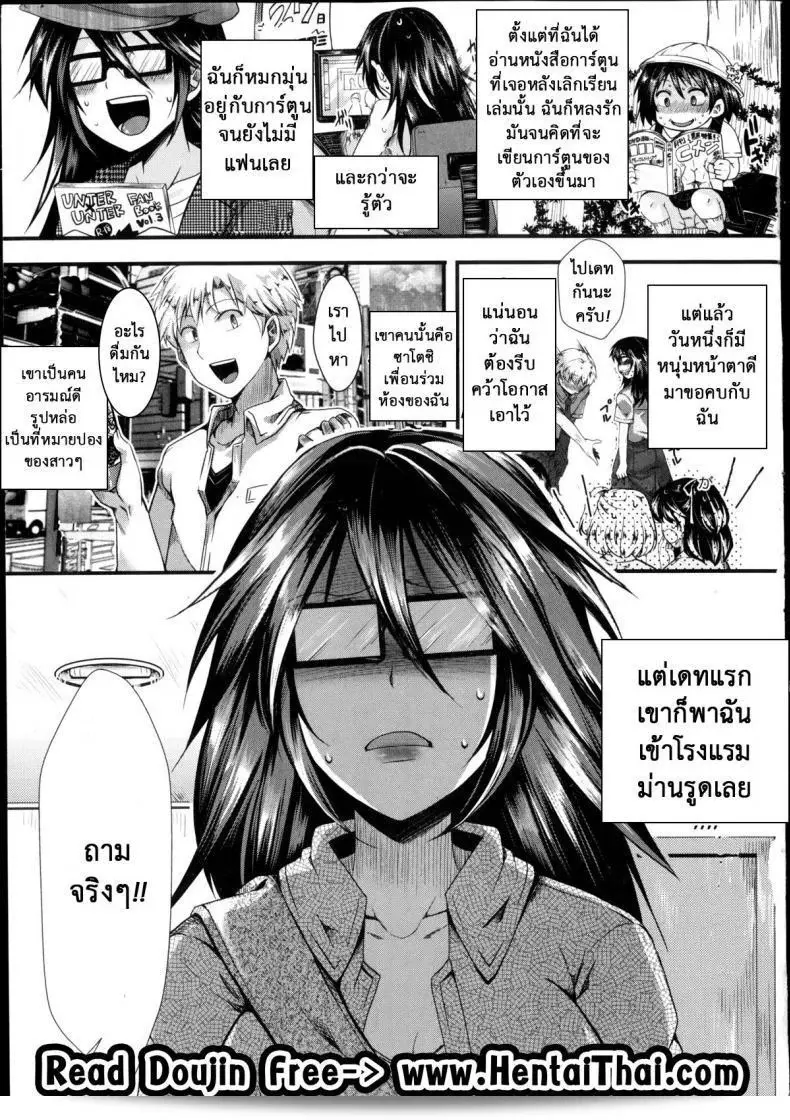 ชอบมากเลย เราจัดหาให้คุณ Hal M no Honkai (COMIC Masyo 2014-09)  นะ
