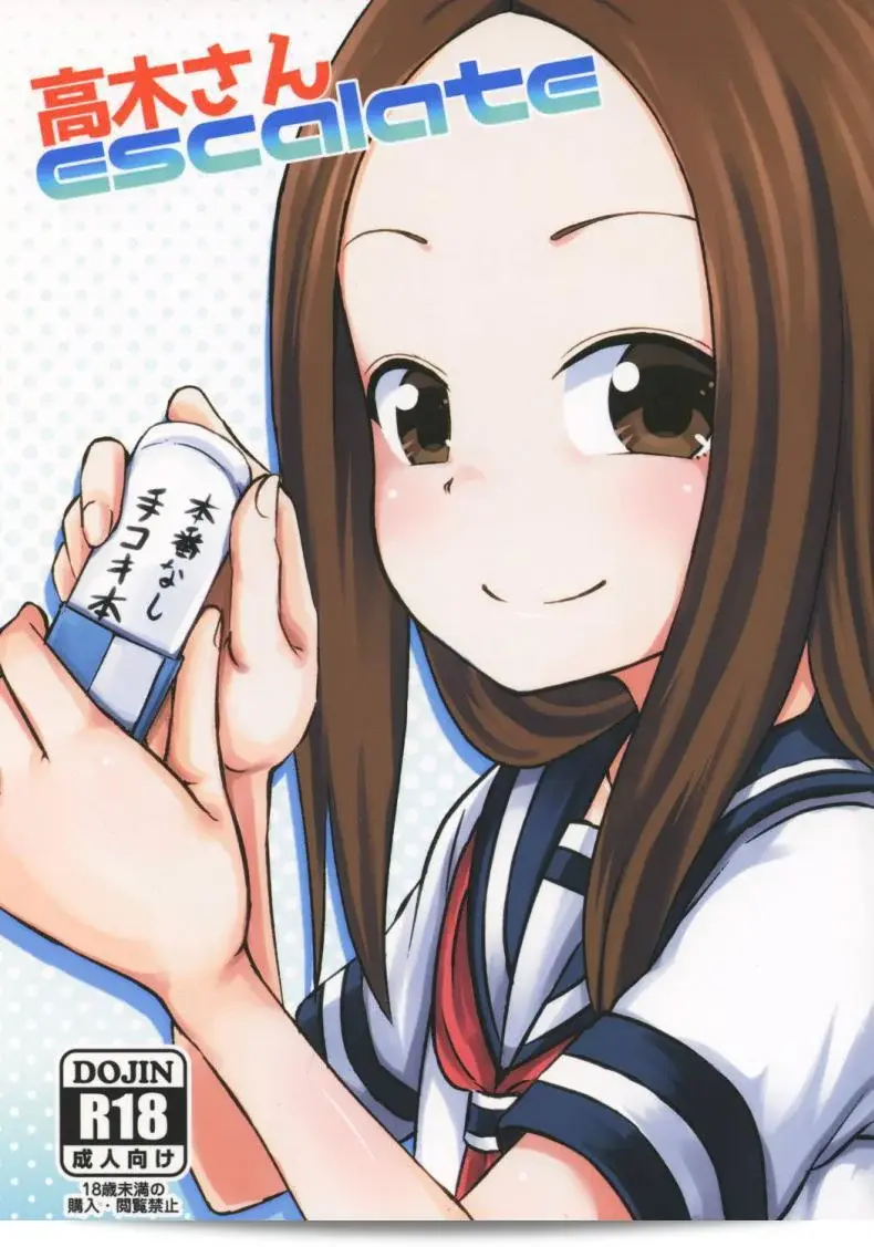 ใครชนะก่อนแพ้ใน (SC2018 Spring) [Tonkotsu Fuumi (Poncocchan)] Takagi-san escalate (คาราไคจอซึ-โนะ ทาคากิ-ซัง)