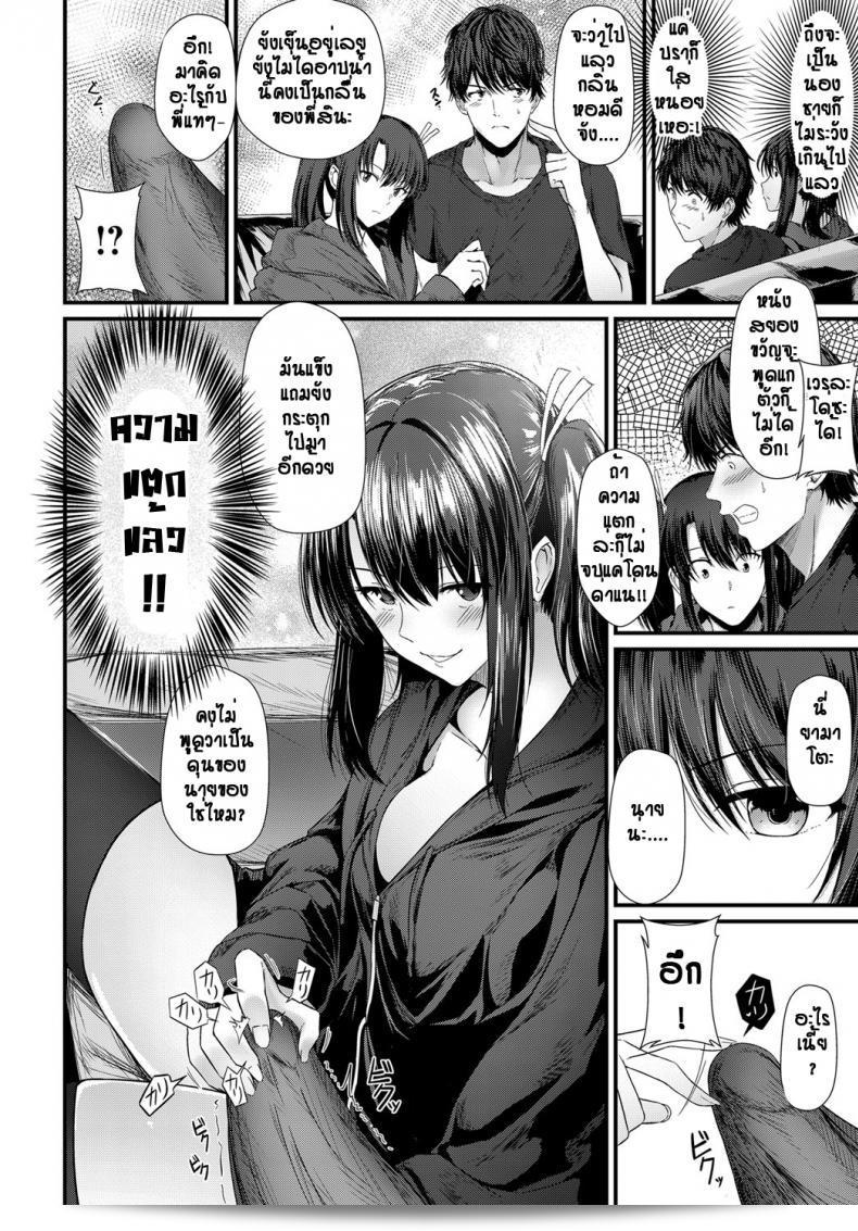 เรียกเธอว่าพี่สาว (Tainone) Sister x ciater ชั้นแมบสาวจับใจแน่นไม่ปลื้ม แต่เธอคงดีใจนะ นั่นแหละชั้นแมบเรามาทำให้เธอรู้ว่าฉันรักเธอจริง ๆ และไม่ต้องทำให้ตามนั้นตามนี้ จนกว่าคุณจะเอาชนะฉันให้เป็นของคุณ แหละชั้นแมบ 11