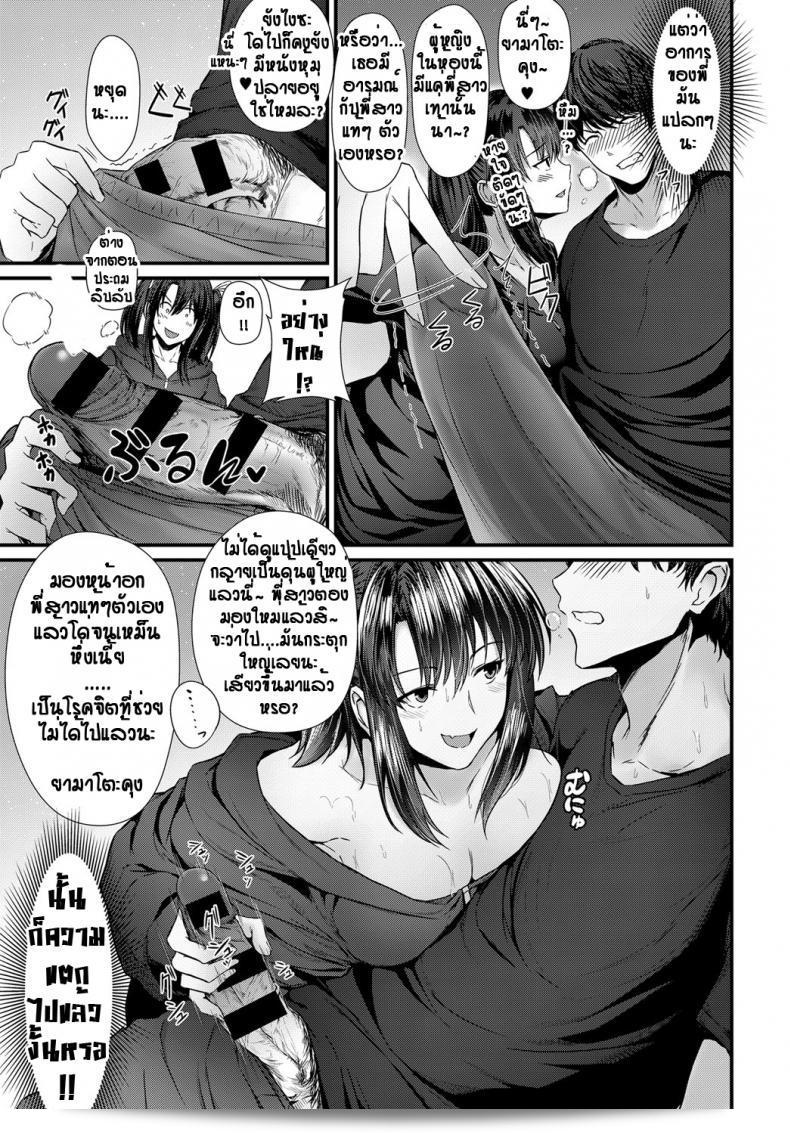เรียกเธอว่าพี่สาว (Tainone) Sister x ciater ชั้นแมบสาวจับใจแน่นไม่ปลื้ม แต่เธอคงดีใจนะ นั่นแหละชั้นแมบเรามาทำให้เธอรู้ว่าฉันรักเธอจริง ๆ และไม่ต้องทำให้ตามนั้นตามนี้ จนกว่าคุณจะเอาชนะฉันให้เป็นของคุณ แหละชั้นแมบ 13