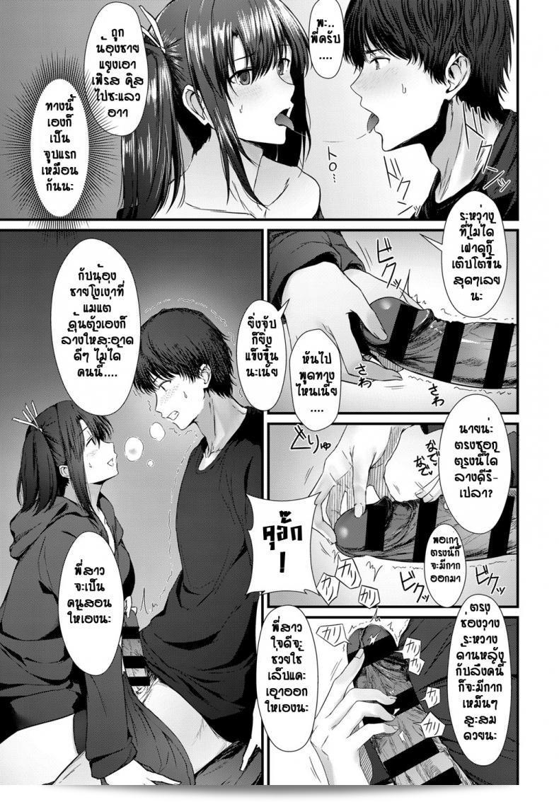 เรียกเธอว่าพี่สาว (Tainone) Sister x ciater ชั้นแมบสาวจับใจแน่นไม่ปลื้ม แต่เธอคงดีใจนะ นั่นแหละชั้นแมบเรามาทำให้เธอรู้ว่าฉันรักเธอจริง ๆ และไม่ต้องทำให้ตามนั้นตามนี้ จนกว่าคุณจะเอาชนะฉันให้เป็นของคุณ แหละชั้นแมบ 17