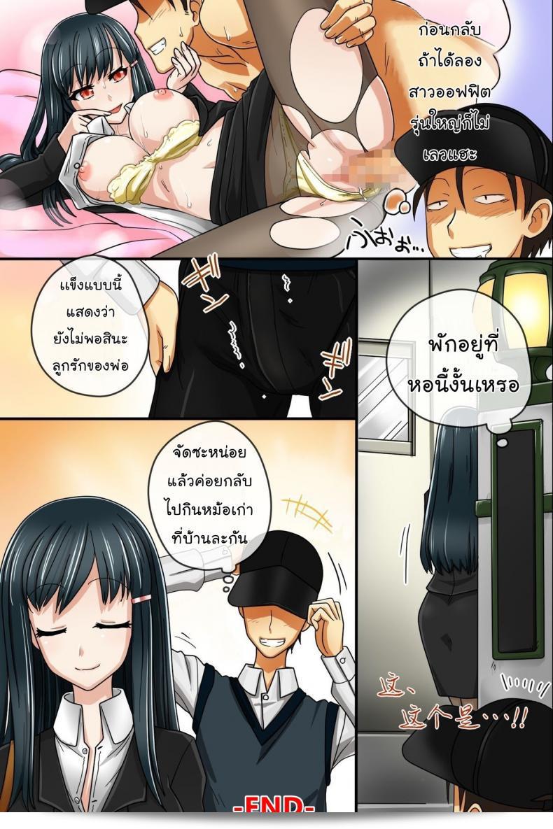 ลิงค์สำหรับภาค 2 ของ "Invisible Cap | Sonzai ga Kieru Boushi o Te ni Ireta Ore wa Machinaka de Semen Matsuri o Shichaimashita" โดย Execio (Urokozuki) ได้ถูกหาเจอแล้วค่ะ ซึ่งเรื่องราวน่าสนใจนี้จะช่วยให้คุณติดตามเนื้อเรื่องต่อไปได้อย่างสะดวกมากขึ้นค่ะ 49