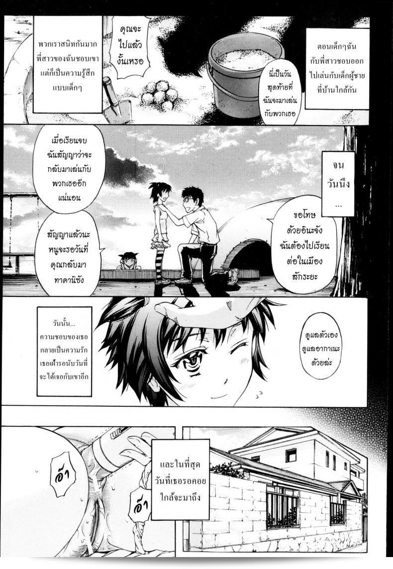 เรื่อง "Kikuichi Monji: มีหมูในกล่อง" ภาค 1