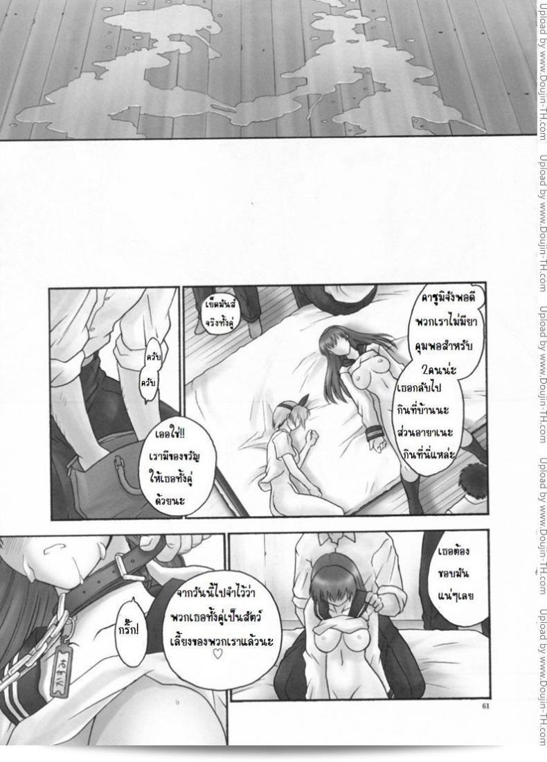 แบล็คเมล์ "Hellabunna" การทำงานหนัก ภาค 4 119