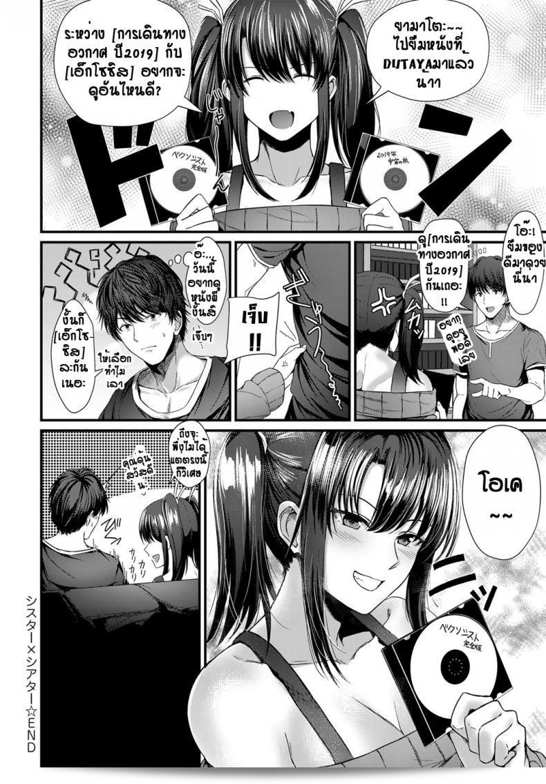 เรียกเธอว่าพี่สาว (Tainone) Sister x ciater ชั้นแมบสาวจับใจแน่นไม่ปลื้ม แต่เธอคงดีใจนะ นั่นแหละชั้นแมบเรามาทำให้เธอรู้ว่าฉันรักเธอจริง ๆ และไม่ต้องทำให้ตามนั้นตามนี้ จนกว่าคุณจะเอาชนะฉันให้เป็นของคุณ แหละชั้นแมบ 43