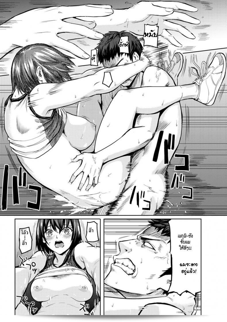 แม่บ้านที่แข็งแกร่ง! [Yokoshima Nikki] สู้ต่อไป, ลุงหลาม (Comic X-Eros #72) ภาค 2 29