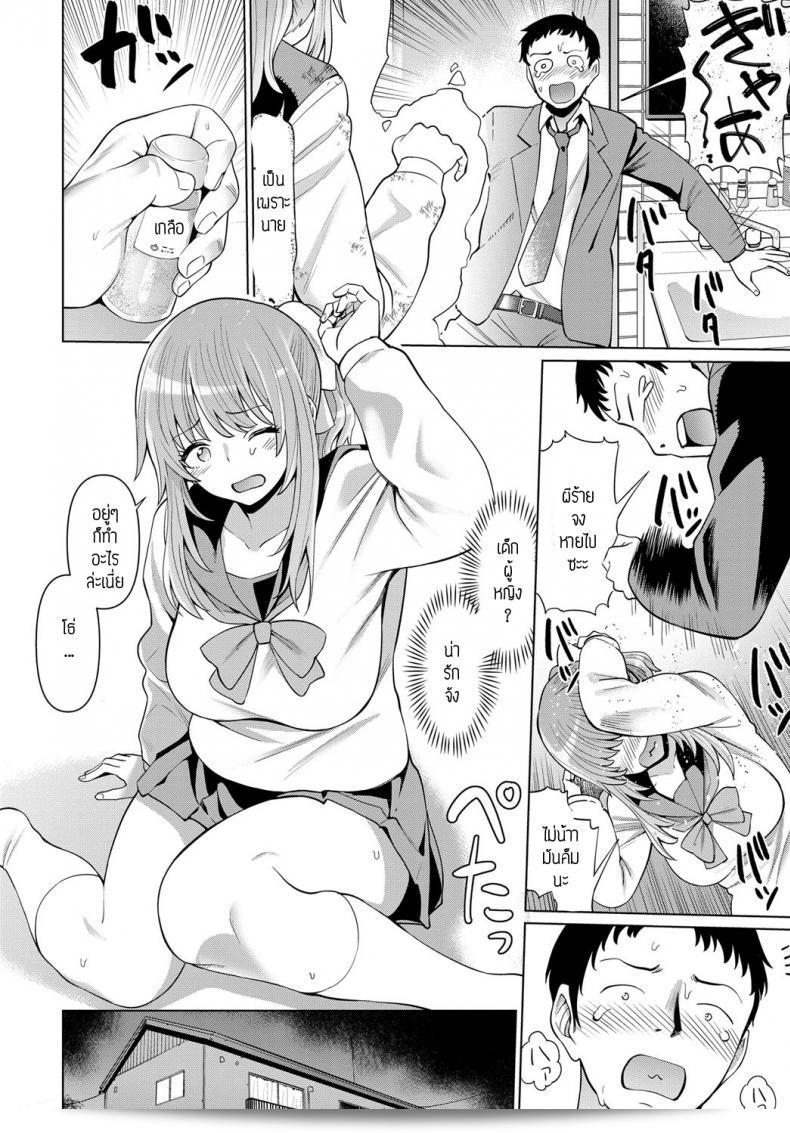ผีสาวมปลายที่ห้อง [Mishibe hamata] Syougeki บุกเข้ามาในห้องของนักเรียนมัธยมชั้นปีสุดท้าย 3