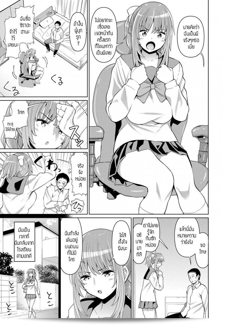 ผีสาวมปลายที่ห้อง [Mishibe hamata] Syougeki บุกเข้ามาในห้องของนักเรียนมัธยมชั้นปีสุดท้าย 5