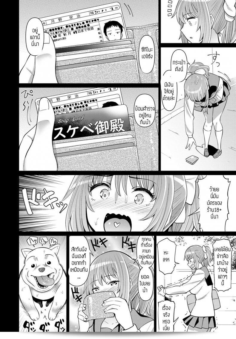 ผีสาวมปลายที่ห้อง [Mishibe hamata] Syougeki บุกเข้ามาในห้องของนักเรียนมัธยมชั้นปีสุดท้าย 7