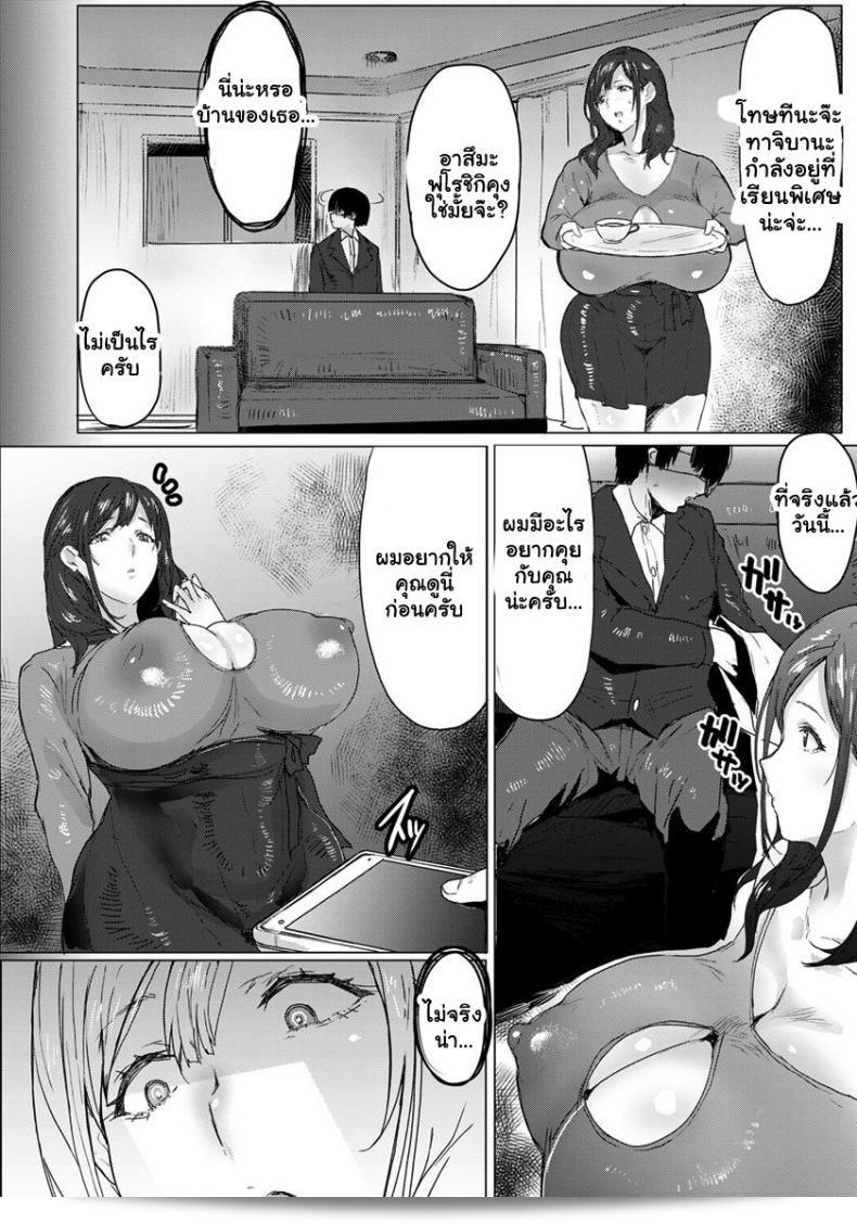 แบล็คเมล์: ความรักแม่ลูกในวีรกรรมแก้แค้นสาวซ่า "อะกิคุซะ เปเปโรน" Oyako Gui Part 1 3