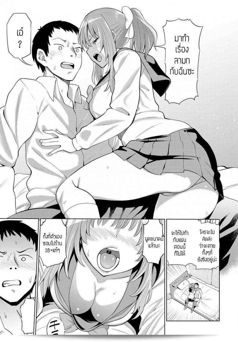 ผีสาวมปลายที่ห้อง [Mishibe hamata] Syougeki บุกเข้ามาในห้องของนักเรียนมัธยมชั้นปีสุดท้าย 13