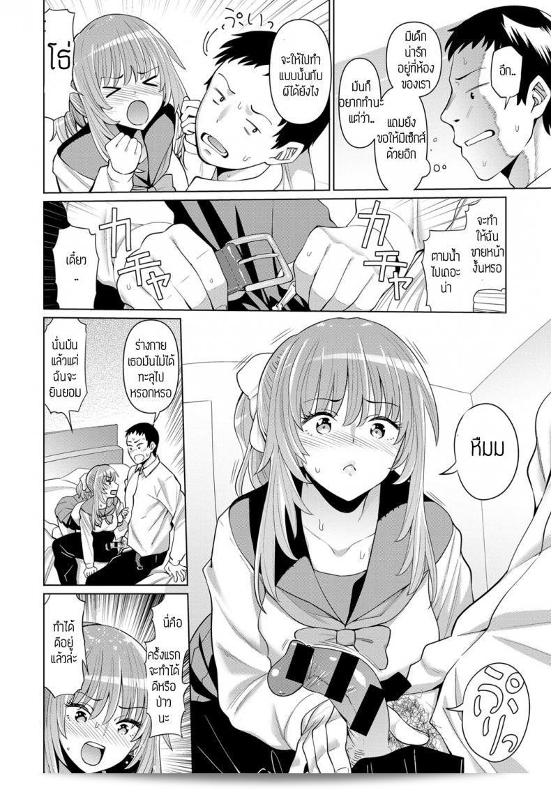 ผีสาวมปลายที่ห้อง [Mishibe hamata] Syougeki บุกเข้ามาในห้องของนักเรียนมัธยมชั้นปีสุดท้าย 15