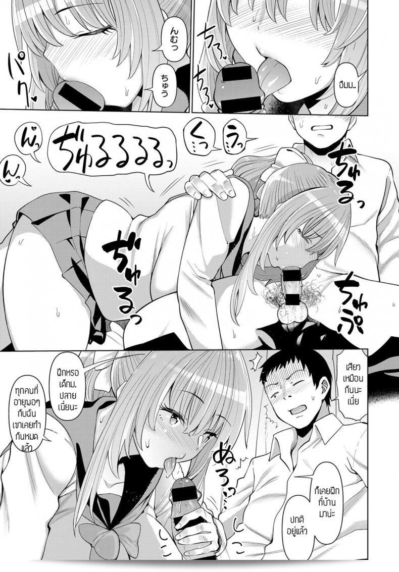 ผีสาวมปลายที่ห้อง [Mishibe hamata] Syougeki บุกเข้ามาในห้องของนักเรียนมัธยมชั้นปีสุดท้าย 17