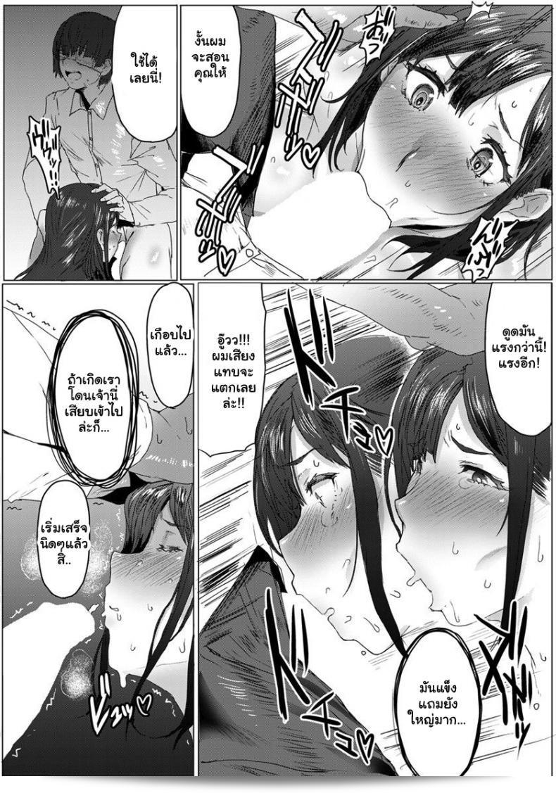แบล็คเมล์: ความรักแม่ลูกในวีรกรรมแก้แค้นสาวซ่า "อะกิคุซะ เปเปโรน" Oyako Gui Part 1 19
