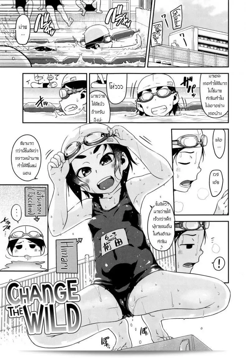 ความสนใจของเด็กชายชิกุชิ มิริเริ่มเปลี่ยนไปในทิศทางของความป่าเป็นลึก
