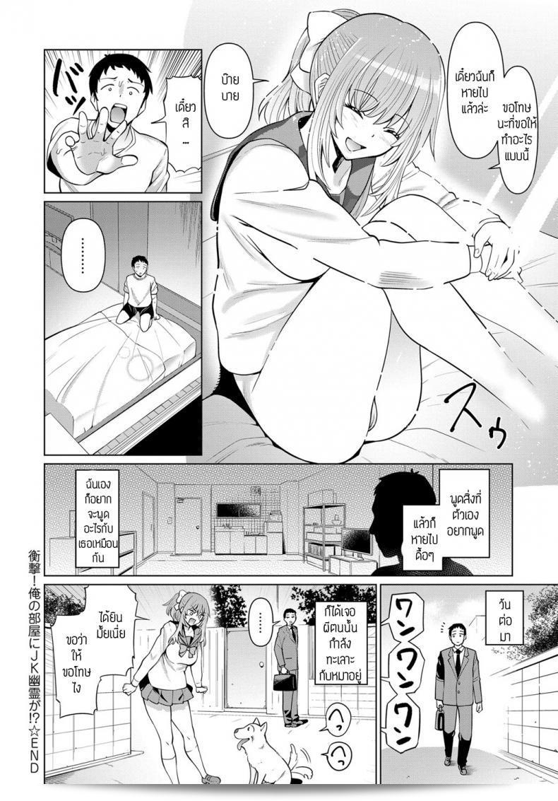 ผีสาวมปลายที่ห้อง [Mishibe hamata] Syougeki บุกเข้ามาในห้องของนักเรียนมัธยมชั้นปีสุดท้าย 39