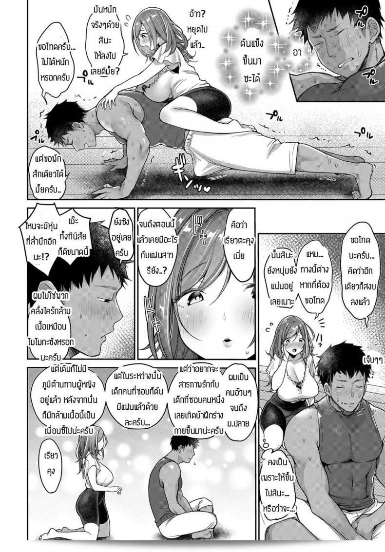 ฉันได้เมียคนอื่น [Misaok] แล้ว Kin reto 7