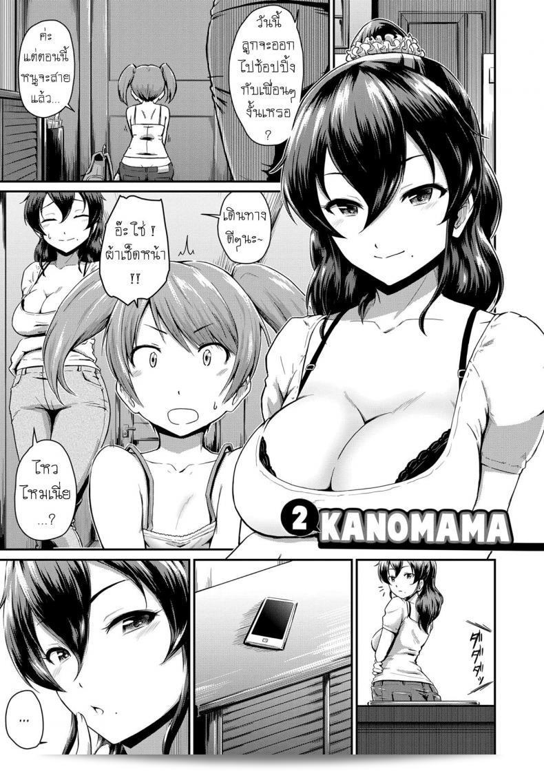 ภาค 2 ของ "ก็อตแฟนยั่วๆ [Takayama Chihiro] Kanomama"