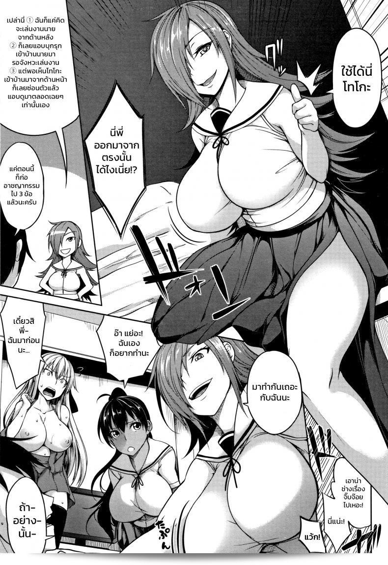 หมู่บ้านนี้มีแต่สาวโนตม [Momiyama] Oppai Houimou Zenpen ภาค 2 21