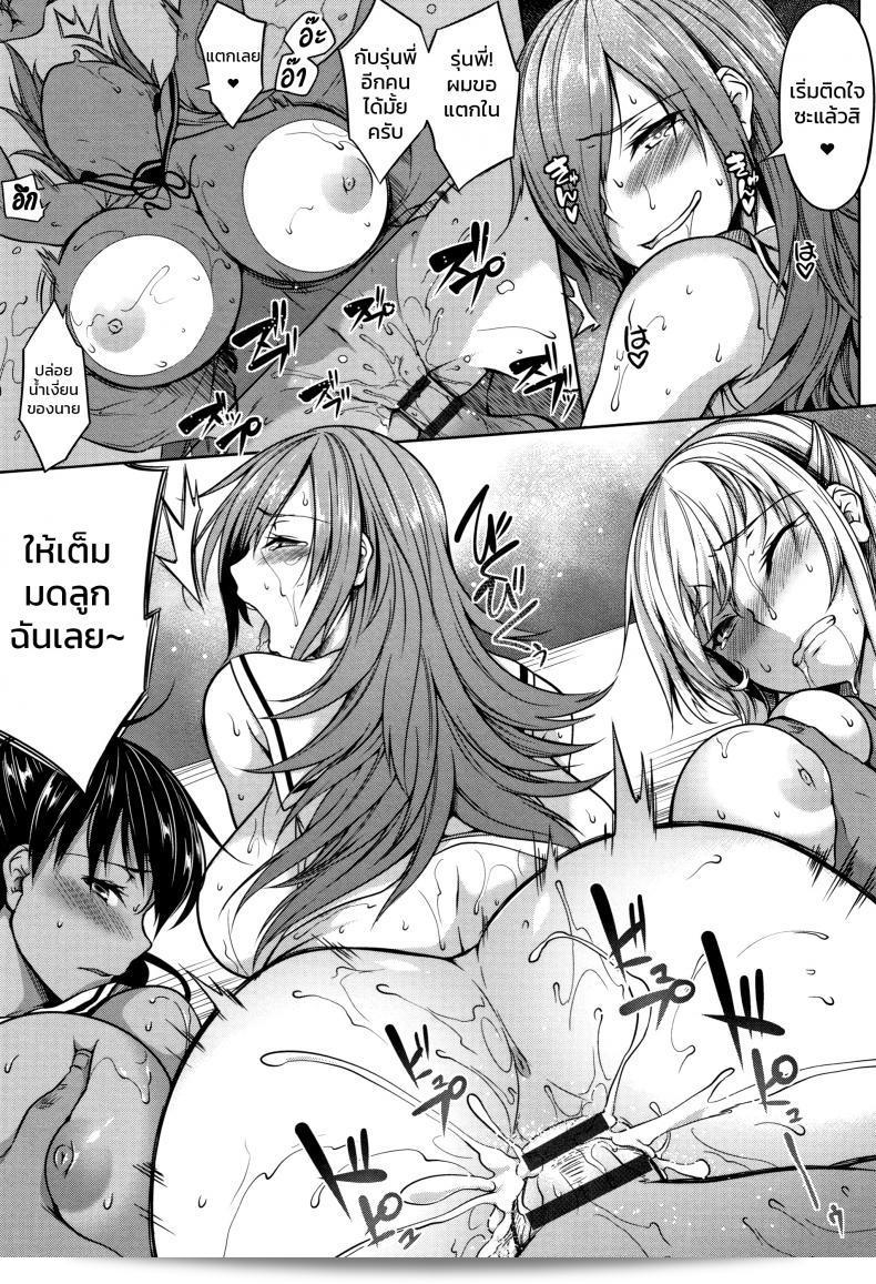 หมู่บ้านนี้มีแต่สาวโนตม [Momiyama] Oppai Houimou Zenpen ภาค 2 45