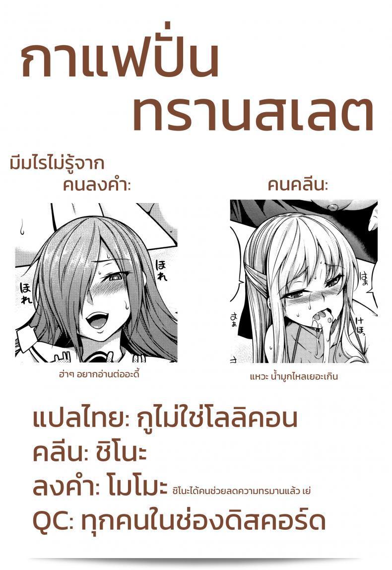 หมู่บ้านนี้มีแต่สาวโนตม [Momiyama] Oppai Houimou Zenpen ภาค 2 49