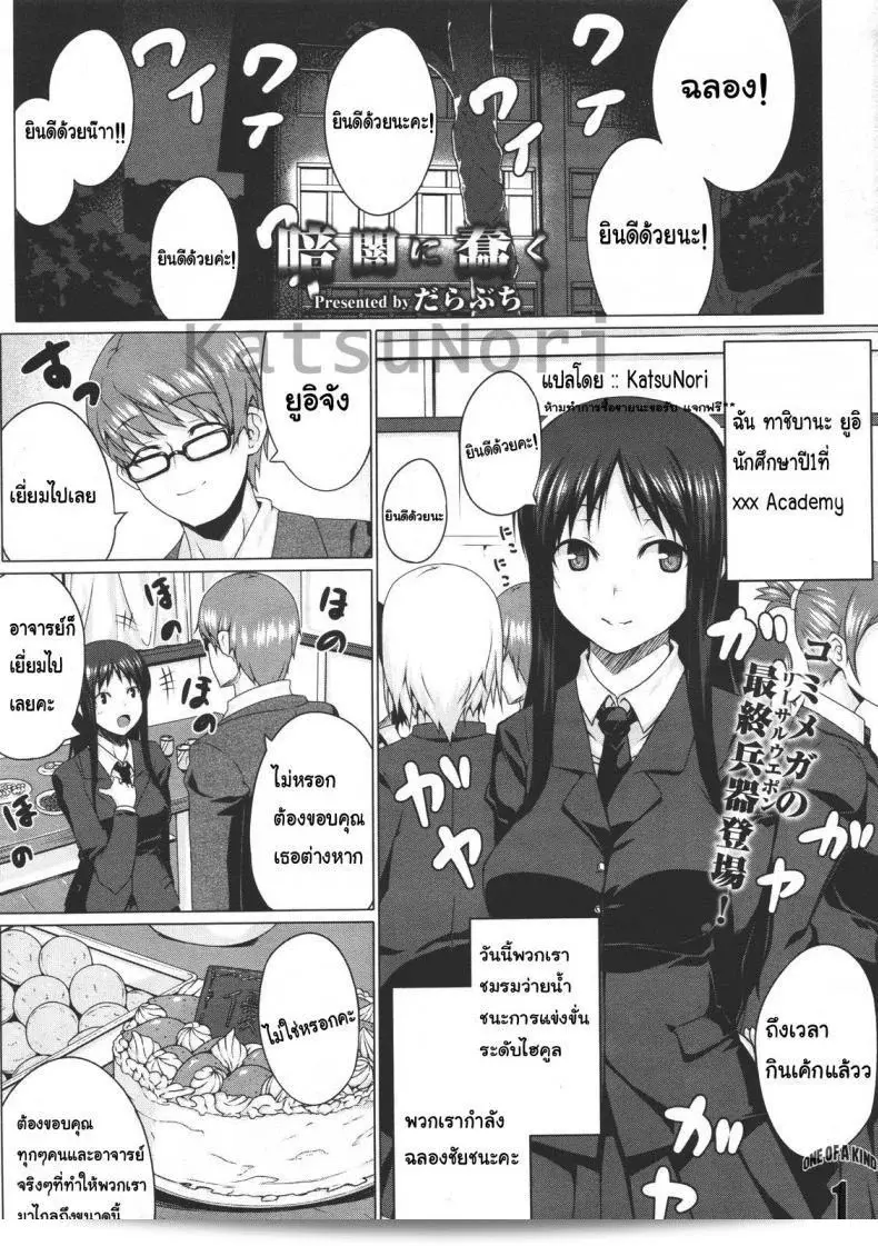 มอมเหล้านักศึกษา [Darabuchi] Kurayami ni Ugomeku (COMIC Megastore 2011-07)  ชาวโรงเรียนที่อุดมไปด้วยความลับและความเสพย์สุดขอบของพวกเขาในสถานการณ์ที่มืดมิด สร้างความจริงจังของแรนด็อมแบบใหม่ในรูปแบบการ์ตูนชุดนี้ใน COMIC Megastore ฉบับที่ 2011-07