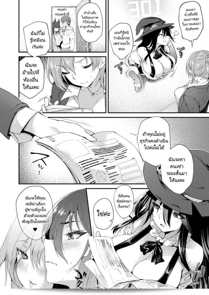 หมอดูห้อง 301 [Oohira Sunset] Kabeana Tsuki ยินดีต้อนรับสู่ที่พัก 301 ส่วนที่ 01 3