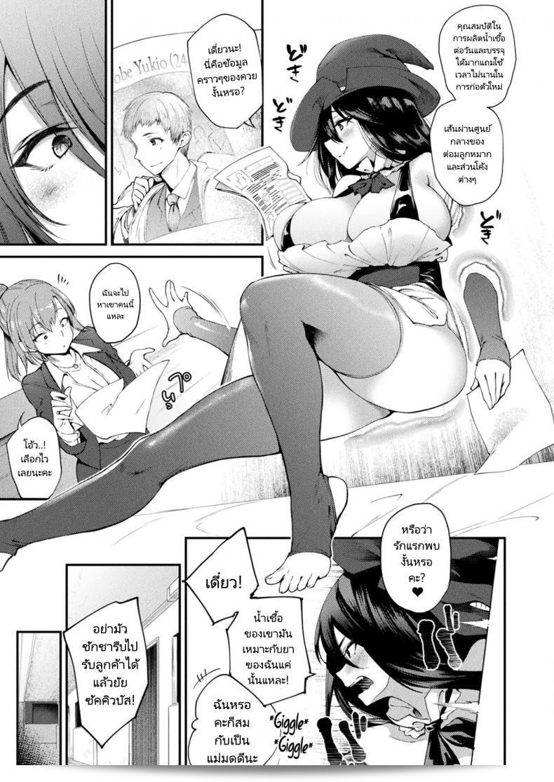 หมอดูห้อง 301 [Oohira Sunset] Kabeana Tsuki ยินดีต้อนรับสู่ที่พัก 301 ส่วนที่ 01 5