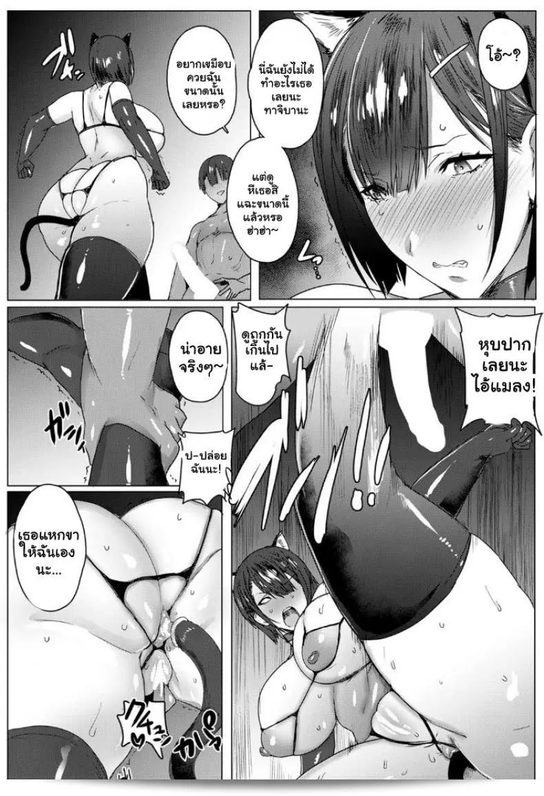 Oyako Gui Part 6: แบล็คเมล์แม่แก้แค้นสาวซ่า [Akikusa Peperon] 15