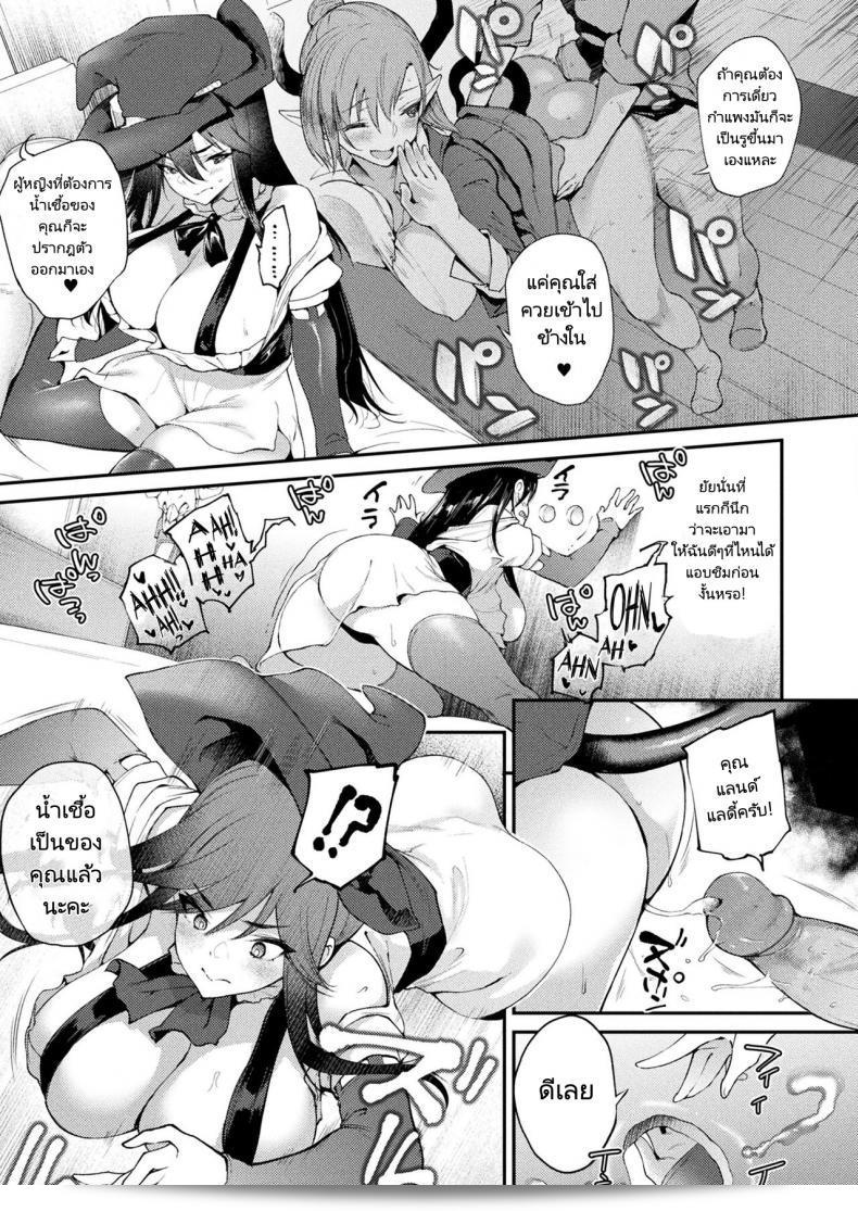 หมอดูห้อง 301 [Oohira Sunset] Kabeana Tsuki ยินดีต้อนรับสู่ที่พัก 301 ส่วนที่ 01 9