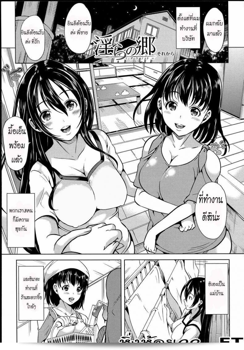 เรื่อง "หมู่บ้านไร้พรหมจรรย์ [Yabitsu Hiro] Midara na Karada ni Sareta Kara" ภาค 0
